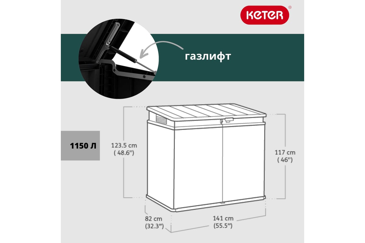 Уличный шкаф Keter Elite Store 241861 выгодная цена, отзывы