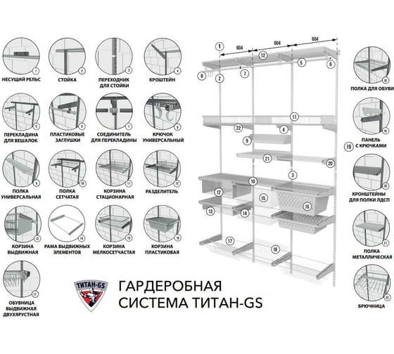 Полка Титан-GS белый-ral9016 90 74010071