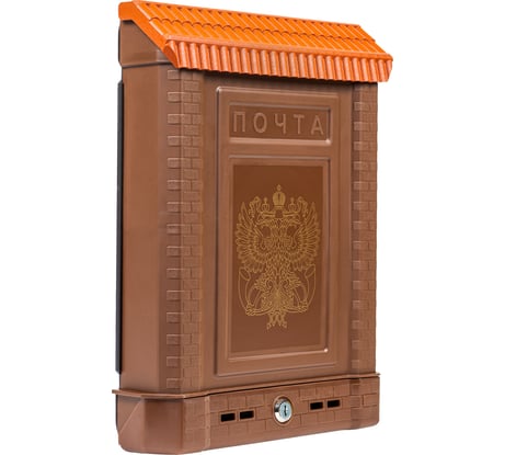 Почтовый ящик Цикл ПРЕМИУМ с металлическим замком, коричневый с орлом 4607156365920