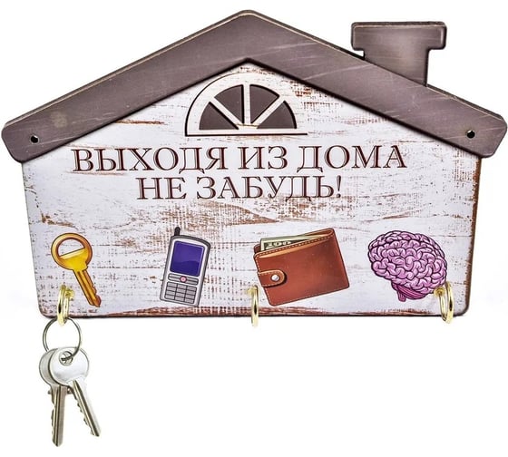 Настенная ключница PREZENT дом КЛЧ-006