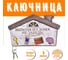 Настенная ключница PREZENT дом КЛЧ-006 5