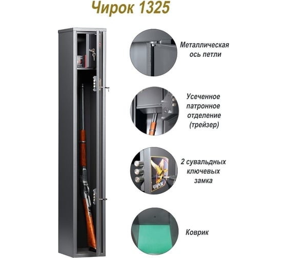 Сейф AIKO Чирок 1325 S11299103441