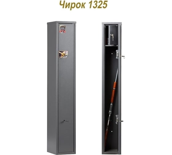 Сейф AIKO Чирок 1325 S11299103441