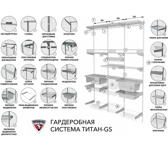 Сеточная полка Титан-GS 603х406 352604