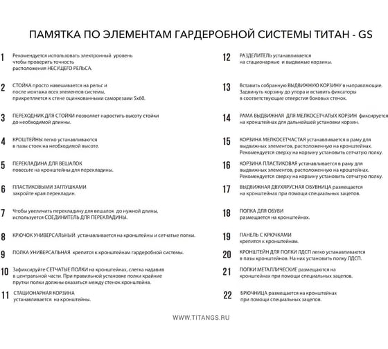 Кронштейн для полки Титан-GS 435 352004