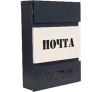 Почтовый ящик Форком евро стиль №1 00-00002081