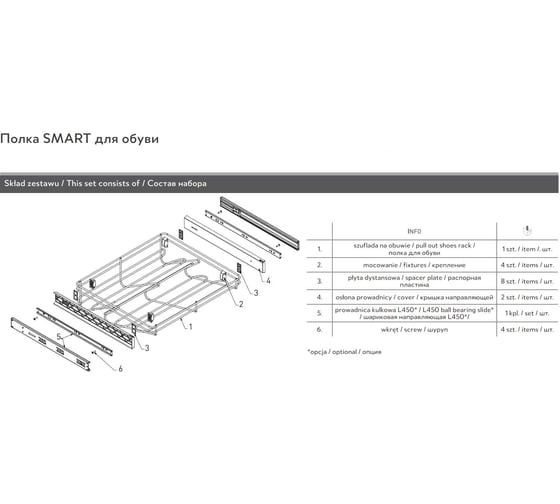 Полка для обуви GTV SMART, в модуль 800 мм, без направляющих, белая W-WOBU80-BP-10