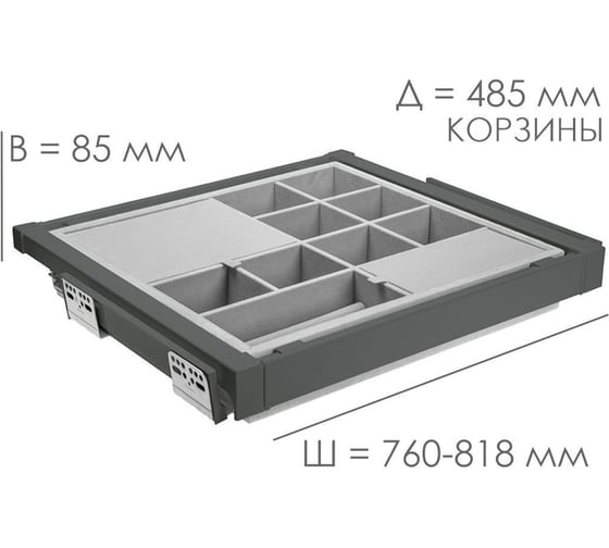 Корзина с органайзером GTV в модуль 800 мм, графит WG-PRZEG80-60