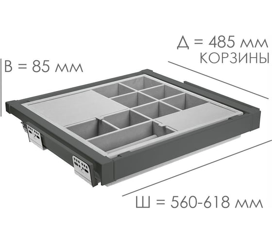 Корзина с органайзером GTV в модуль 600 мм, графит WG-PRZEG60-60