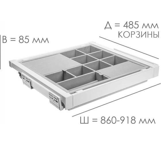 Корзина с органайзером GTV в модуль 900 мм, белая WG-PRZEG90-10