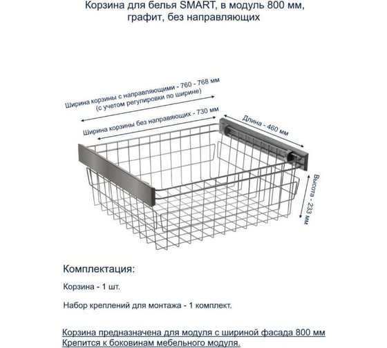 Корзина для белья GTV SMART, в модуль 800 мм, графит, без направляющих W-WKO80-BP-60