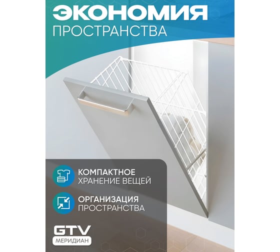 Корзина для белья GTV откидная 40 (305x330x620), в модуль 400 мм, белая KO-KBL400G1-10