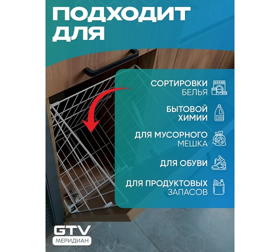 Корзина для белья GTV откидная 40 (305x330x620), в модуль 400 мм, белая KO-KBL400G1-10