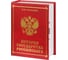 Сейф-Тайник История red Shyh Ru 1070960200 1