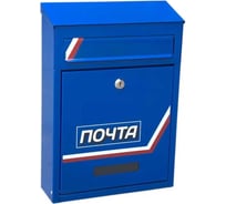 Почтовый ящик Форком "элит дизайнерский» крашенный с печатью рисунка №12 цвет синий с полосой почта 00-00001906