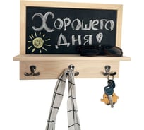 Ключница Симфония с Грифельной доской КЛ-087