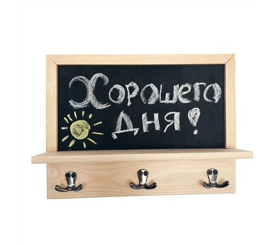 Ключница Симфония с Грифельной доской КЛ-087
