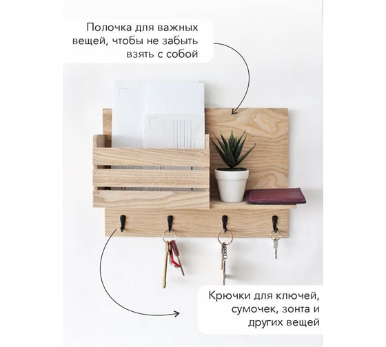 Ключница Симфония открытая, полка с карманом КЛ-090