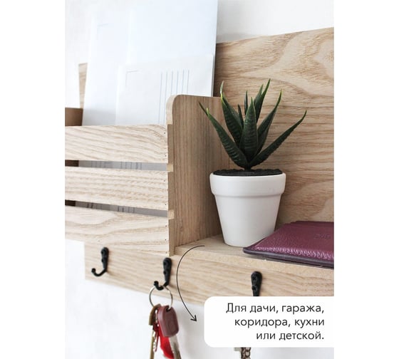 Ключница Симфония открытая, полка с карманом КЛ-090