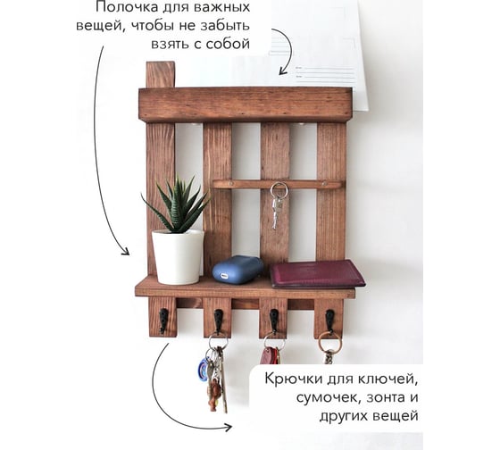 Ключница Симфония 4 крючка с полкой КЛ-091