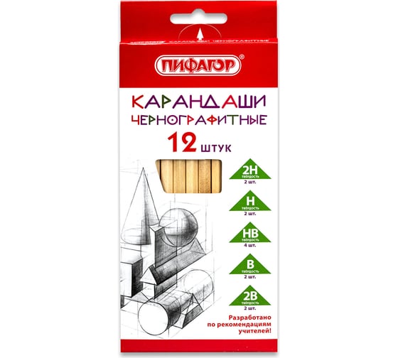 Карандаши Пифагор чернографитные, чертежные, школьные, разной твердости, 2H-2B, набор 12 шт. 181883 1