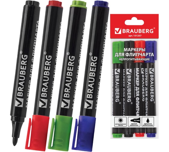 Набор маркеров для флипчарта BRAUBERG 4 шт., непропитывающие, круглые, 2,5 мм 151257