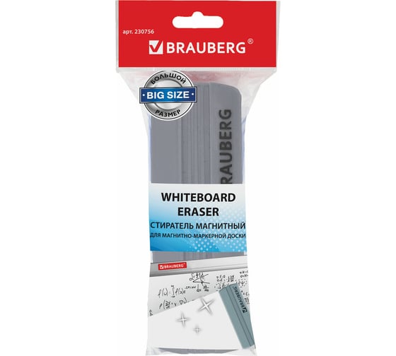 Стиратель для магнитно-маркерной доски BRAUBERG 230756