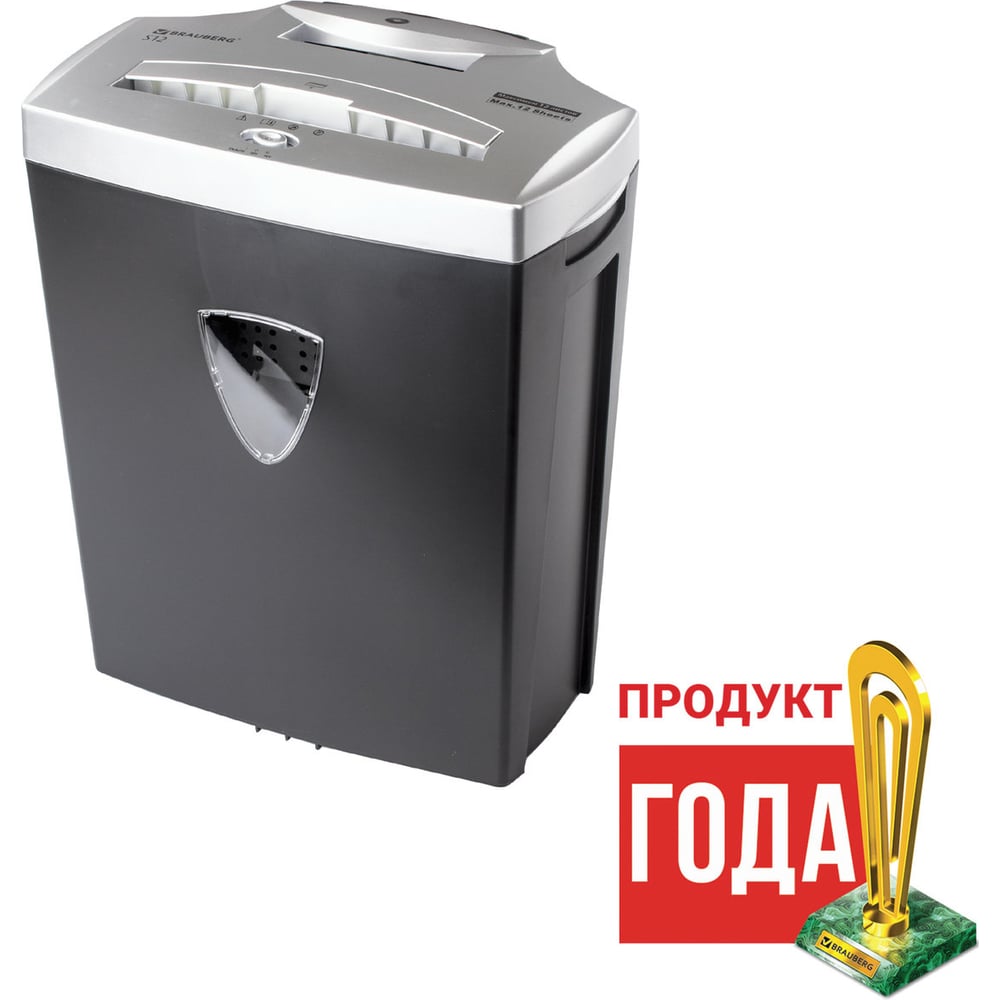 Уничтожитель BRAUBERG S12 4 уровень секретности, 4х35 мм, 12 листов, 25 ...