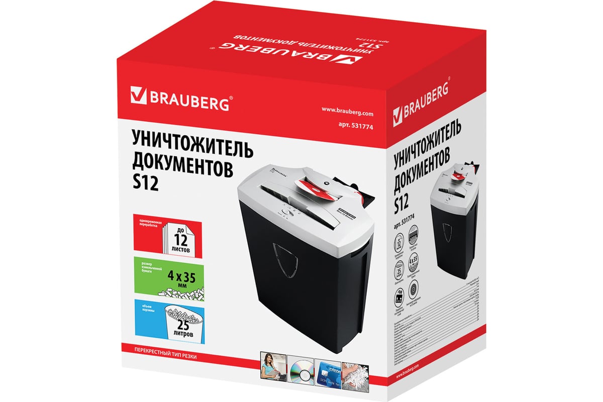 Уничтожитель BRAUBERG S12 4 уровень секретности, 4х35 мм, 12 листов, 25 ...