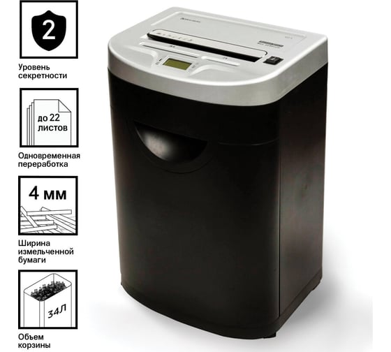 Уничтожитель BRAUBERG S22-S 2 уровня секретности, 4 мм, 22 листа 531773
