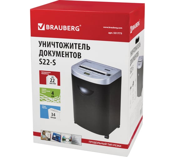 Уничтожитель BRAUBERG S22-S 2 уровня секретности, 4 мм, 22 листа 531773