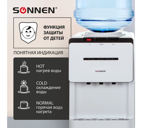 Напольный кулер для воды SONNEN FSE-03 белый/черный 453979