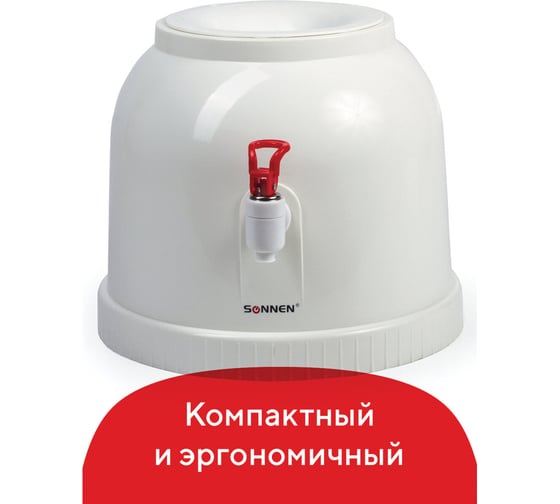 Настольный кулер для воды SONNEN TS-01 белый 452417