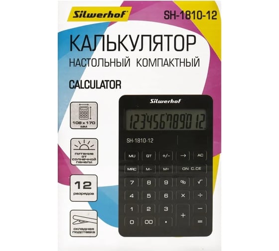Настольный калькулятор Silwerhof SH-1810-12 черный, 12-разрядов 1789271