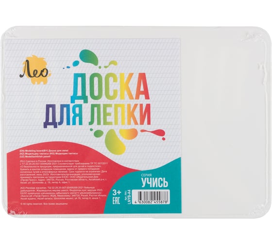 Доска для лепки Лео с бортиком LNYB-A4 белый 720732