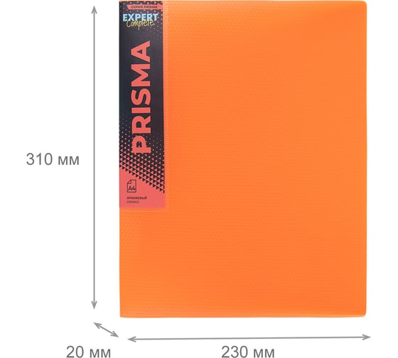 Папка Expert Complete с файлами-вкладышами 6 шт по 40 листов A4 40 мкм PRISMA NEON 600 мкм 20 мм розовый 679770