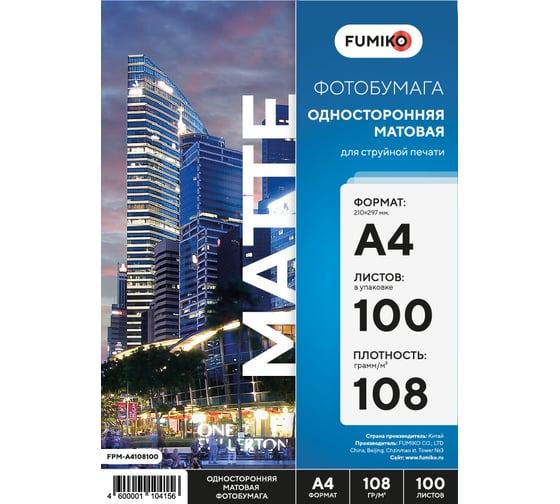 Фотобумага матовая односторонняя 108г/А4/100л FUMIKO FPM-A4108100