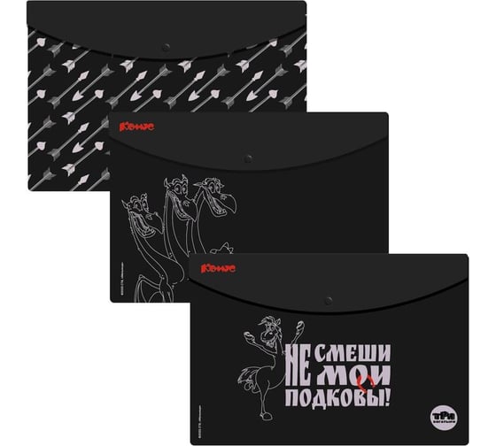 Папка-конверт Комус на кнопке А4 три богатыря, черно-белый 180 мкм, 3 шт в упаковке 1869871