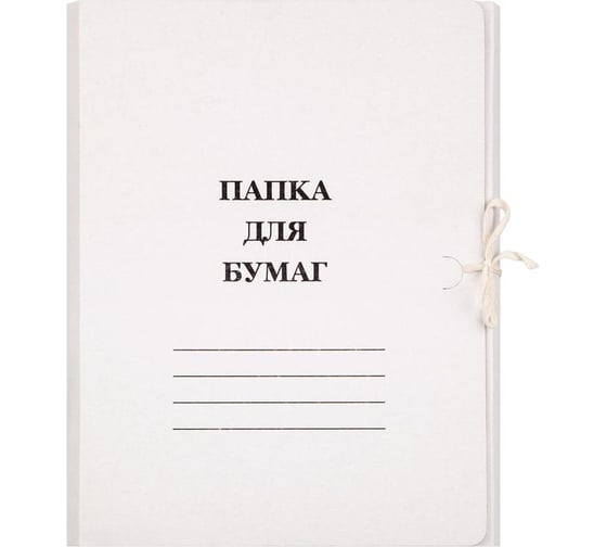 Папка Attache  с завязками 260 г/кв. м немелованная 20 шт в упаковке 1496193, 1496164 131082