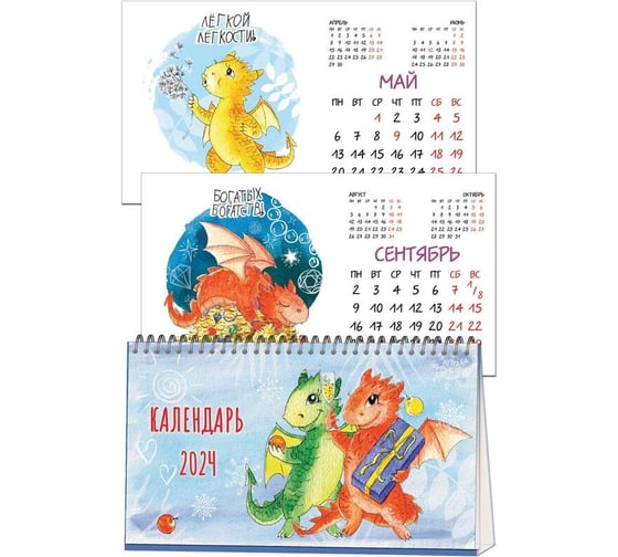 Настольный календарь-домик Attache 2024, 210x120 символ года, 1 спираль, 14 листов, 115 г/кв. м 2400-4 1779467