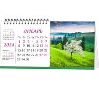 Настольный календарь-домик Attache 2024, 190x100, пейзаж, 1 спираль, 12 листов офсет 80 г/кв. м 22с14-3 1779464