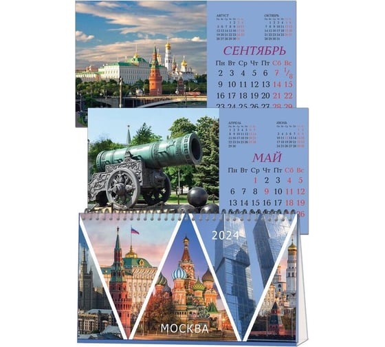 Настольный календарь-домик Attache 2024, 210x120, москва, 1 спираль, 14 листов, 115 г/кв. м 2400-2 1779466