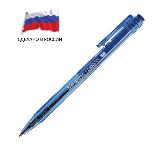 Шариковая ручка BRAUBERG автоматическая Россия Рефлектор, синяя, узел 0,7 мм, 0,35 мм 143969