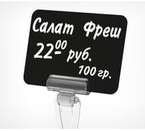 Табличка для надписей меловым маркером ООО Комус bb A7, черная, 20 шт в упаковке 660143