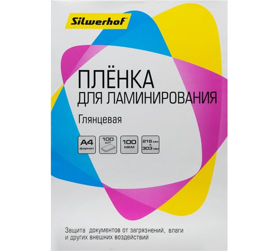 Пленка для ламинирования Silwerhof 100 мкм, A4, 100 шт, глянцевая, 216x303 мм, 4410020 1386801