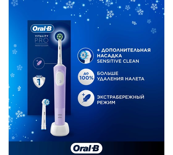 Электрическая щетка Oral-B ПН BRD103.413.3(OB)+OBНасEB60SEN(Br) 0053019401