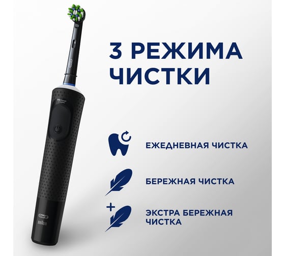Электрическая щетка ORAL-B Braun ПН D103.413.3 (Oral_B) Black 0053019402