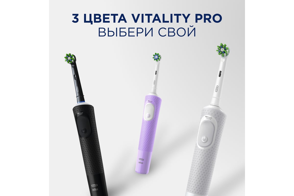 Электрическая щетка Oral-B Braun ПН D103.413.3(OB)+OBЗ/нEsFl50м 0053019403  - выгодная цена, отзывы, характеристики, фото - купить в Москве и РФ