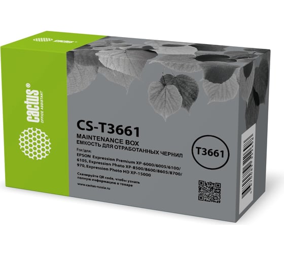 Бункер CACTUS CS-T3661 (C13T366100 емкость для отработанных чернил) для Epson Expression Premium XP- 1898574