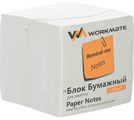 Бумажный блок WORKMATE 80x80x80 мм, белый, офсет, 60 гр, в термопленке 14-7062 1